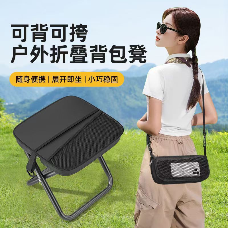 Cross-border outdoor folding chairs, fishing stools, camping chairs, high-speed rail crossbody backpack stools, portable pen case stools