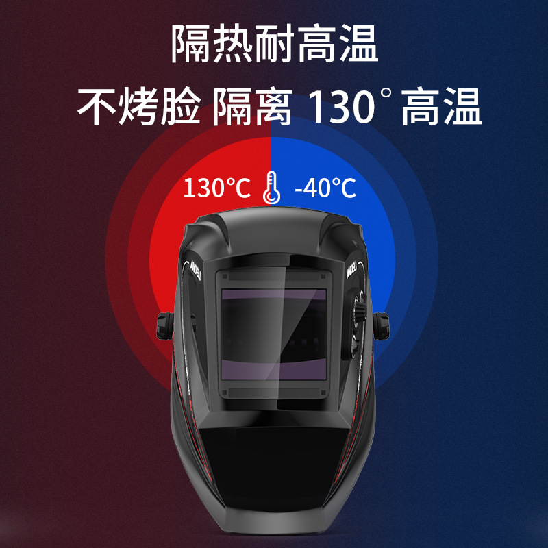 安德利头戴式自动变光焊帽电焊面罩太阳能电焊帽焊机面罩氩弧焊帽细节图