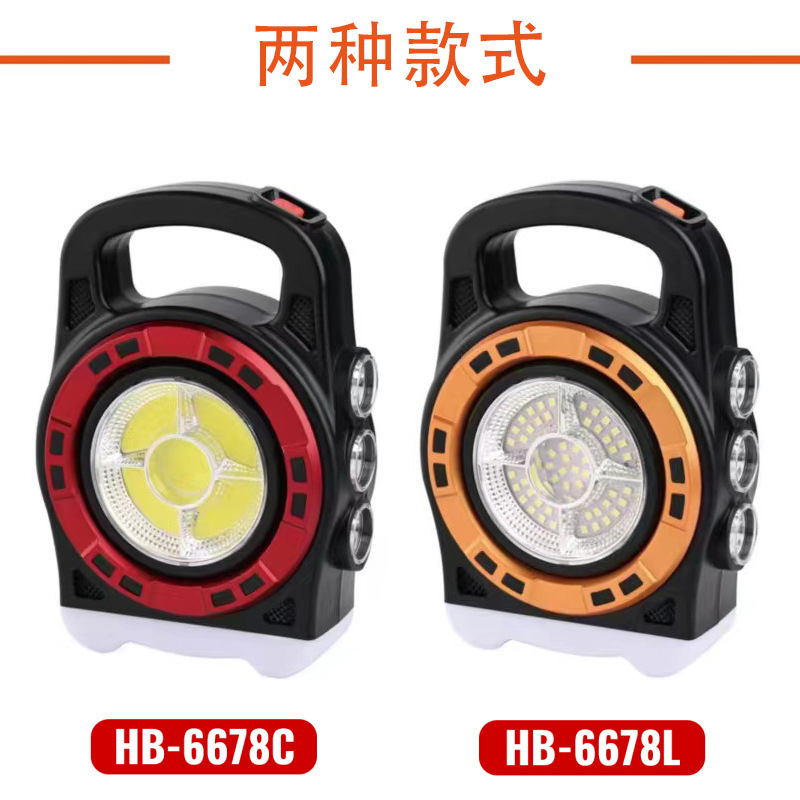 手提式LED工作灯HB-6678C和HB-6678L两款灯具