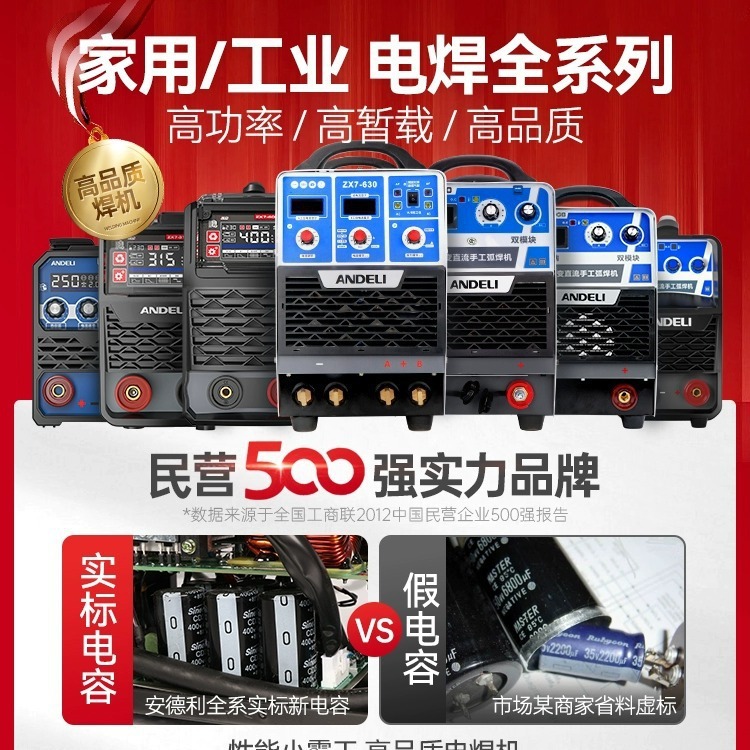 Andeli electric welding Machine 250 315 Household 220V380V dual-purpose fully automatic small all-copper dual-voltage welding machine