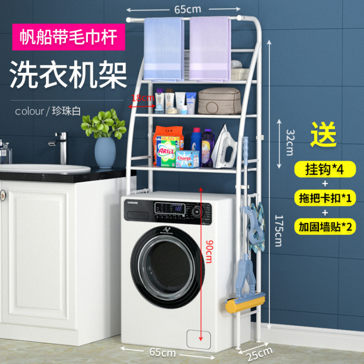 Floor-standing toilet without drilling holes, toilet bowl frame, storage rack, bathroom, washing machine, simple storage rack Specification image