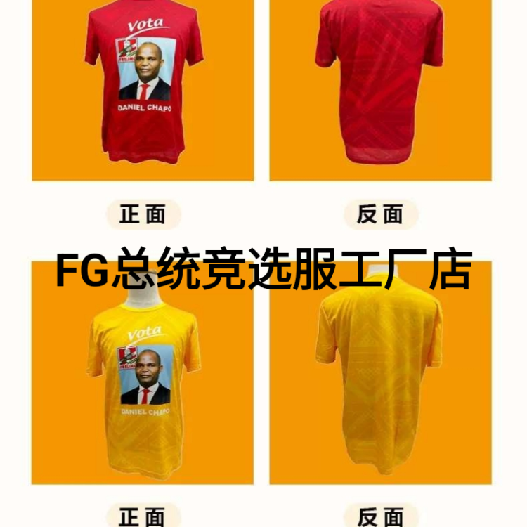 Professional custom-made digital printed POLO T-shirts for presidential campaign and election uniforms full figure