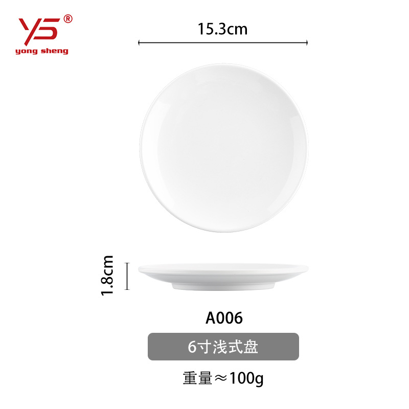 平盘盘子10寸/密胺拼盘/餐具/密胺/跨境白底实物图