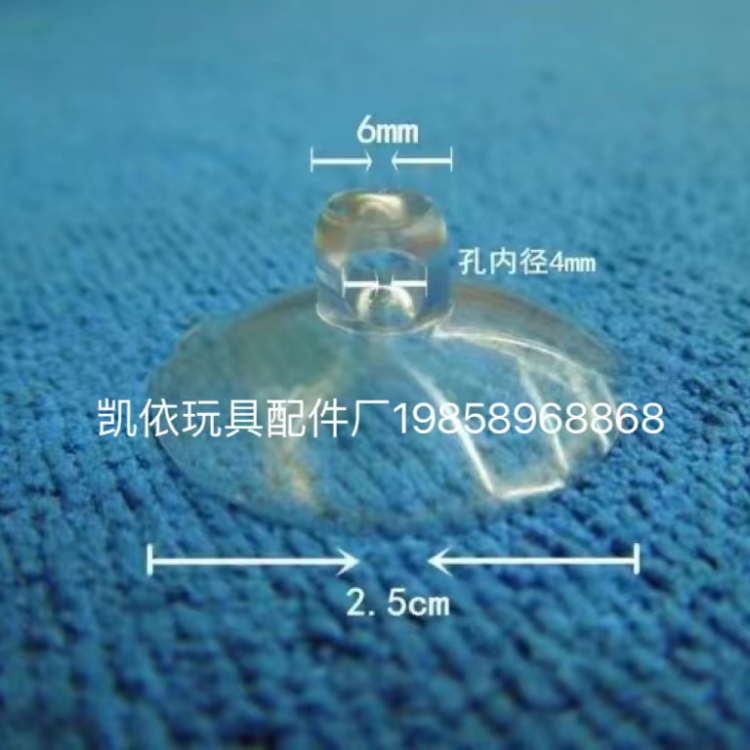 厂家直销 塑料配件pvc吸盘 穿孔吸盘 吸盘挂钩  双面吸盘