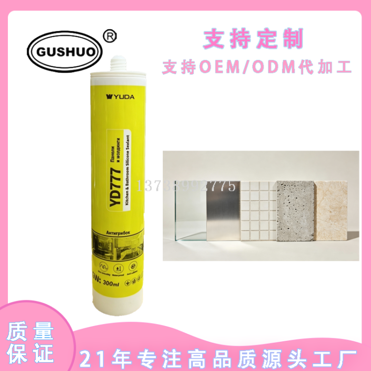 防水密封胶厨卫专用防霉玻璃胶卫生间门窗透明耐候填缝胶