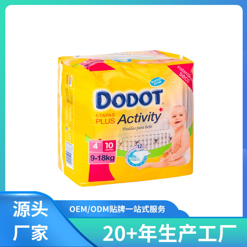 尿裤厂家外贸出口baby diaper婴儿纸尿裤 热销西班牙市场DODOT牌产品图