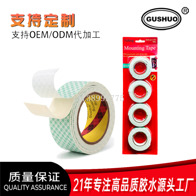 Laser double-sided tape, World Cup stickers, gift packaging ribbons, invisible planner tape Specification image