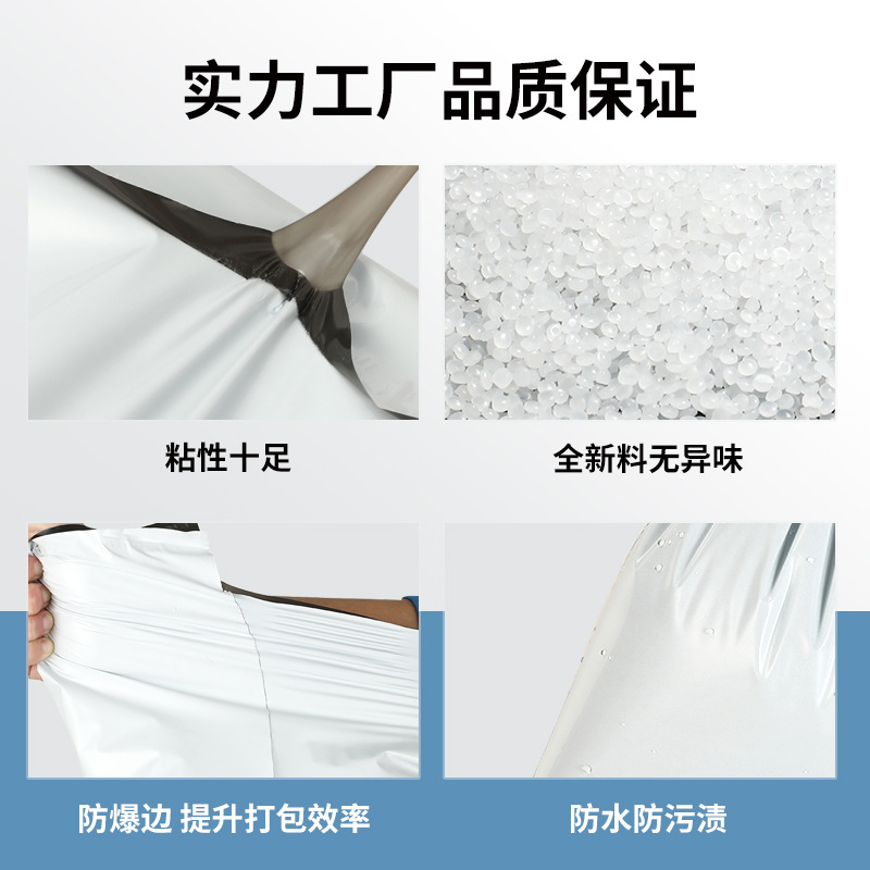 白色快递袋打包袋服装包装袋防水加厚快递袋物流pe包装袋厂家批发细节图
