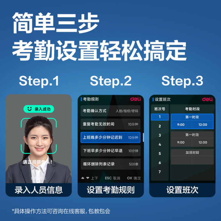 Deli Office Multi-modal Recognition employee clock-in and clock-in machine, face and palm print attendance machine Specification image