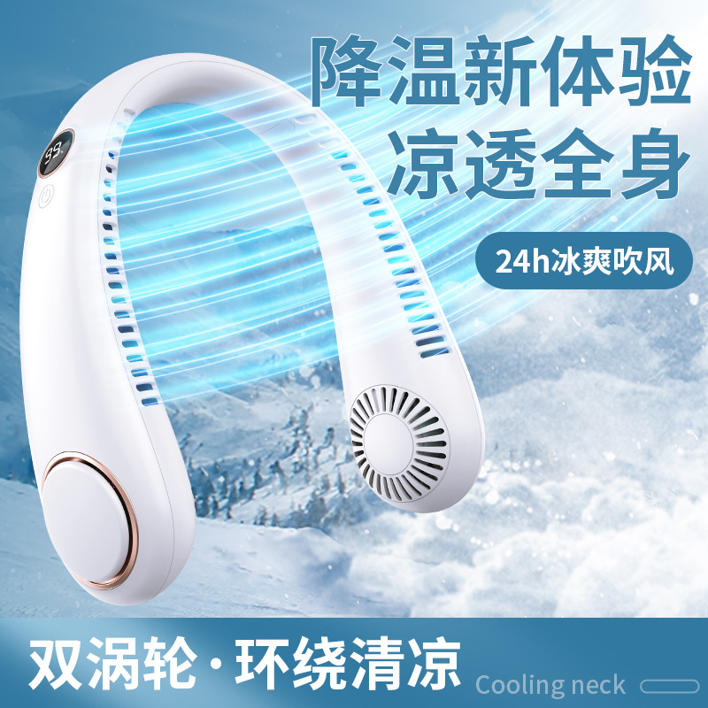 夏季户外跑步双涡轮挂脖风扇便携式制冷风扇USB充电无叶运动风扇