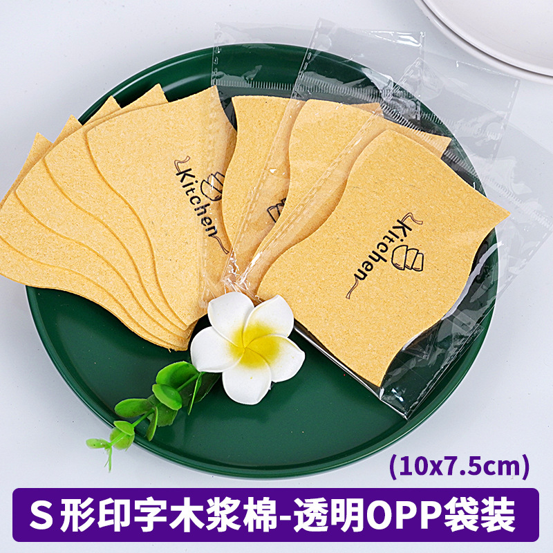 S-shaped compressed wood pulp cotton sponge & non-stick cloth, dishcloth, kitchen cleaning wood pulp sponge Item Picture