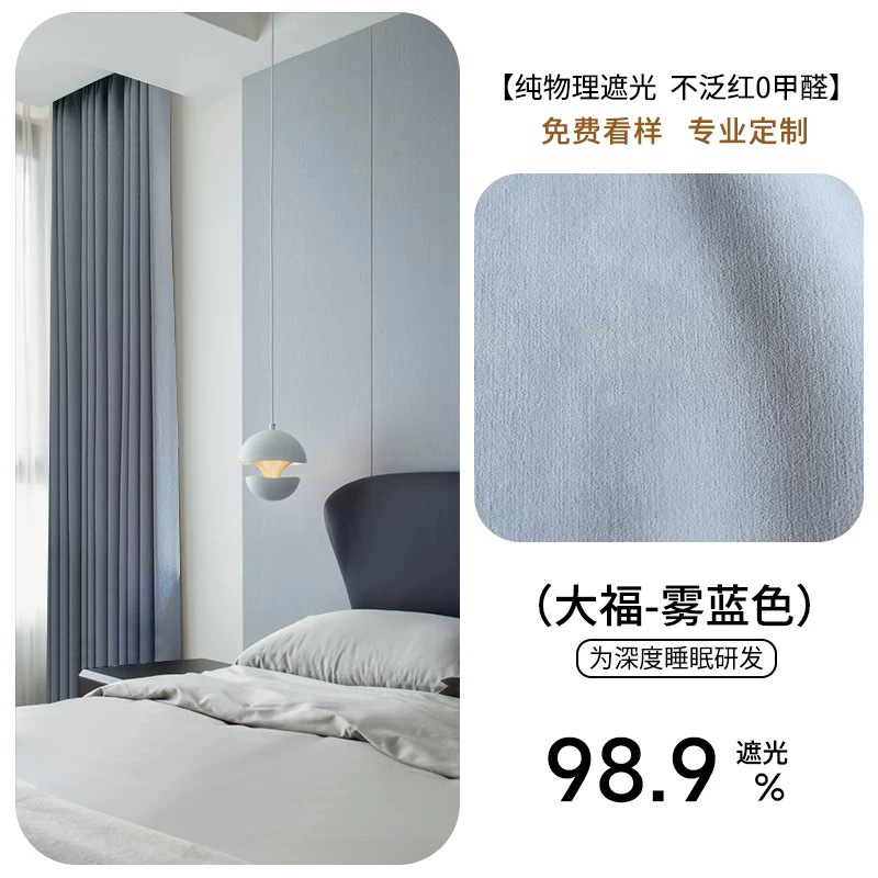 窗帘/二等品窗帘/昇顺嘉和纱窗/窗帘欧美绣花/办公窗帘白底实物图