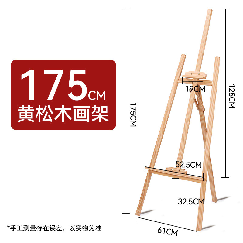 厂家批发画架美术生专用1.5米实木黄松可调节婚庆广告KT板展示架 Application Scenario
