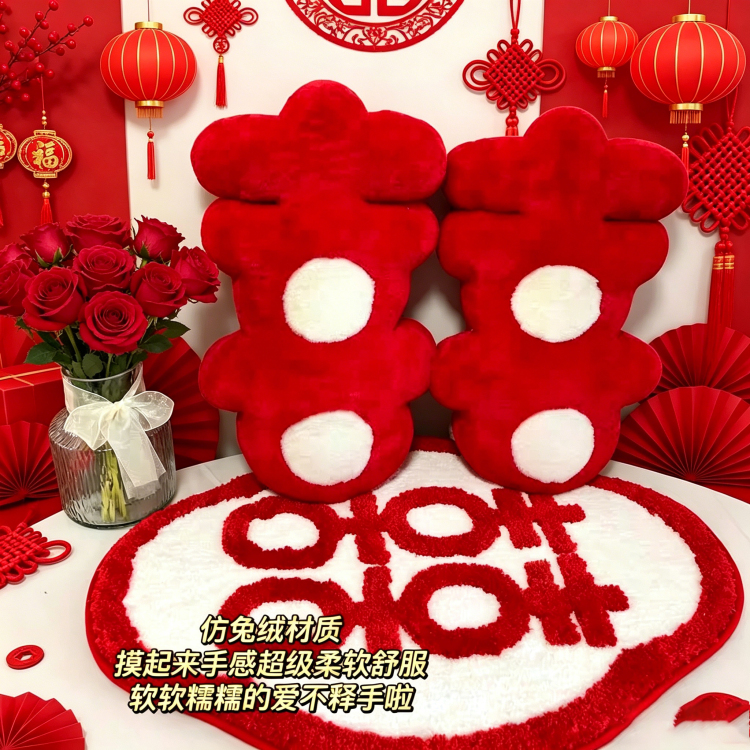 A pair of wedding gifts featuring Chinese-style "happiness" character cushions, "happiness" character curtains, straps and bed dolls for friends Item Picture