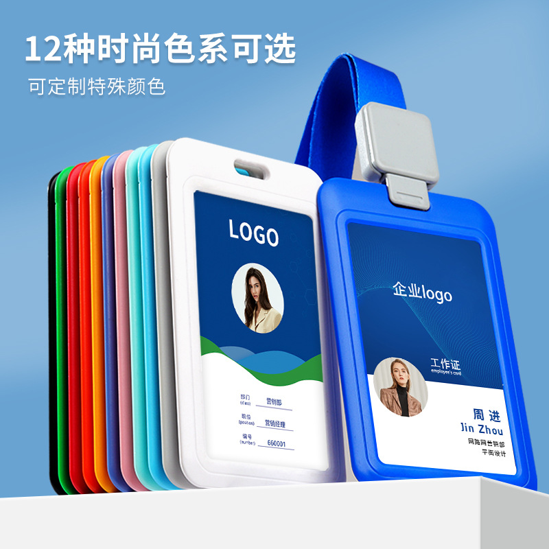 The employee ID card holder has a high-end feel. The employee ID card, name tag, easy-pull TAB, name tag, lanyard, factory name holder, name tag, and employee ID card Specification image
