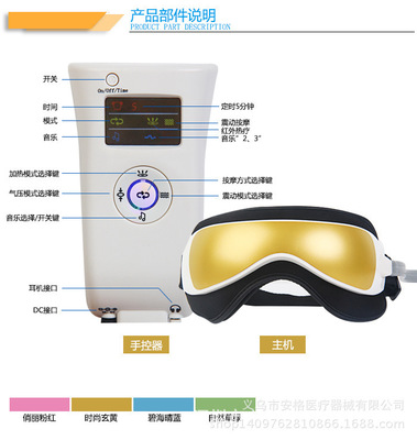 Microcomputer eye massage instrument for correcting myopia, air pressure eye protection device Specification drawing