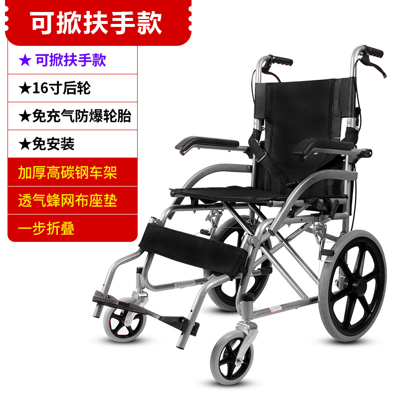 Wheelchair folding, lightweight, small elderly travel, ultra-light, simple trolley, disabled elderly mobility vehicle, wheelchair for the elderly Specification image