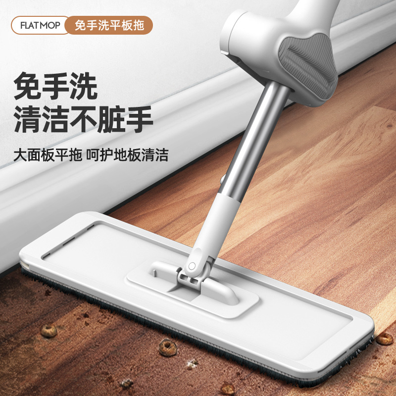 Hand-free flat mop, household wooden floor, tile, mop, lazy person's flat mop, mop wholesale