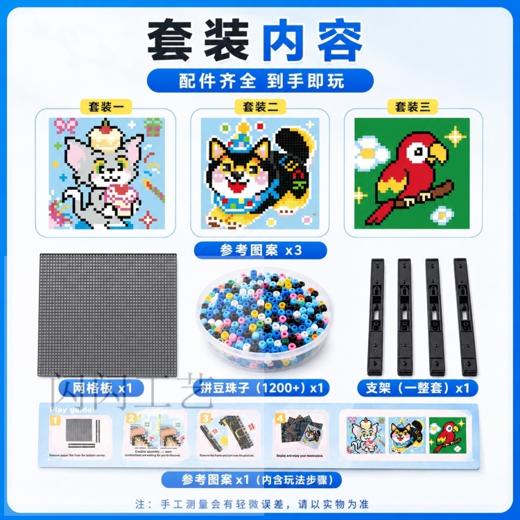 5MM免熨烫拼豆画套装DIY像素拼拼豆豆手工材料包儿童益智拼装玩具详情图3