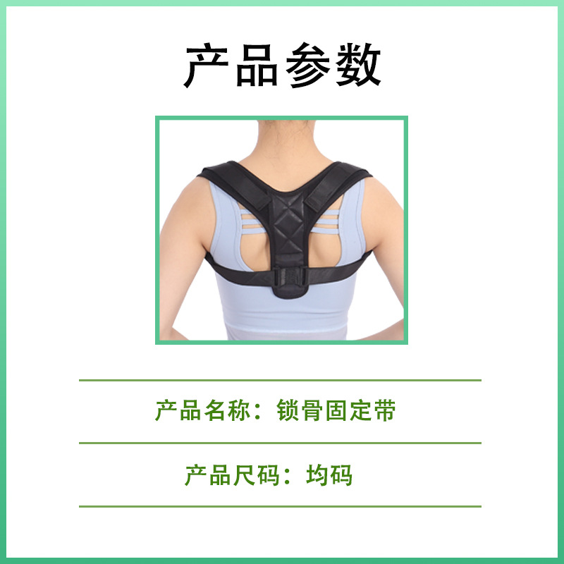 Adult back fixation with leather collarbone support bandage, unisex hunchback scapula guard details Picture