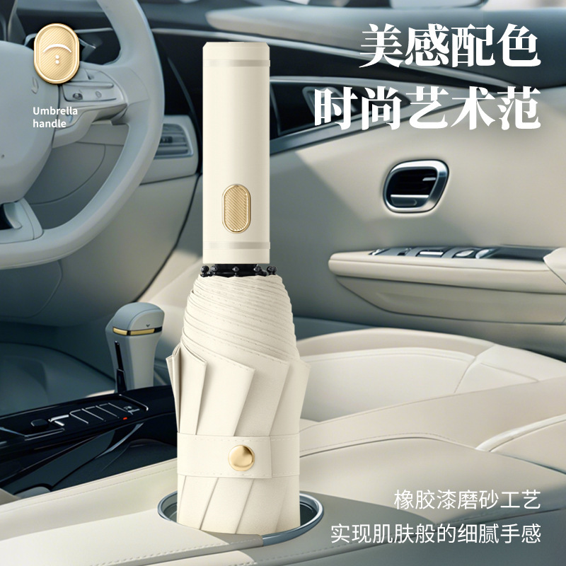 24骨全自动折叠雨伞时尚伞一件开合高级防水轻奢手柄商务伞顺滑开收单手操作