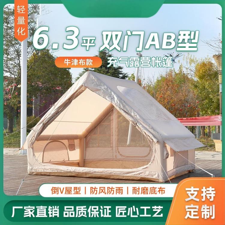 帐篷/天幕/户外/充气帐篷/露营帐篷细节图