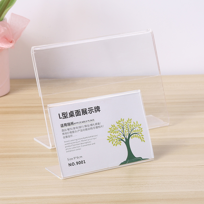 透明L型桌面展示牌 KT板支架 亚克力立牌 易拉宝支撑架