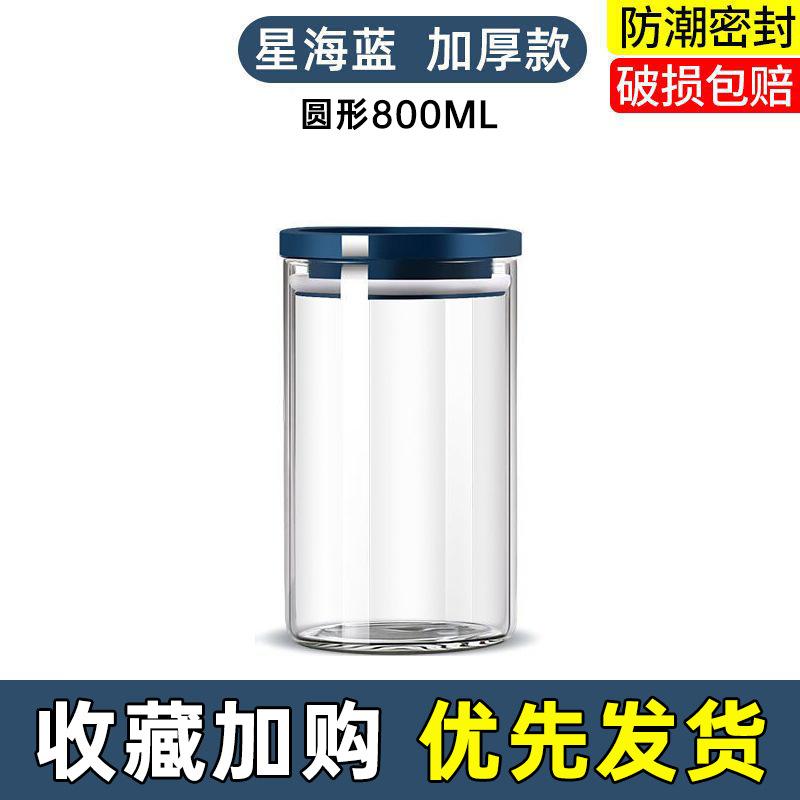 Glass sealed jars, high borosilicate glass tea jars, dry fruit, coarse grain and candy storage jars, glass jars, glass sealed jars Application Scenario