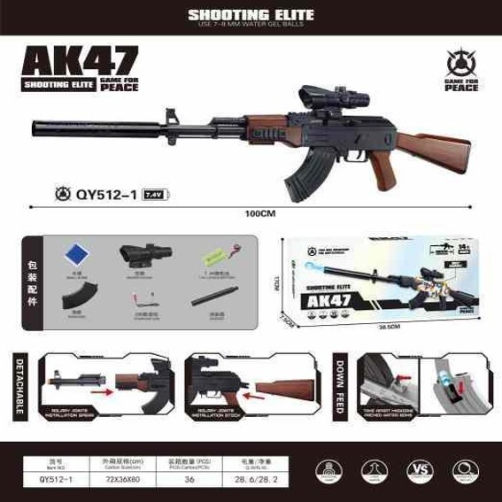 大号电动手自一体AK47木纹下供水弹枪儿童玩具水弹枪玩具跨境批发产品图