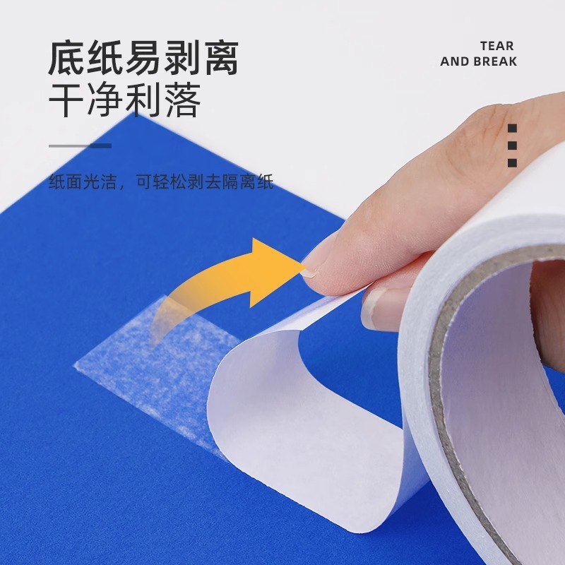 双面胶高粘不留痕易撕办公透明手工文具用品薄款学生专用双面胶带