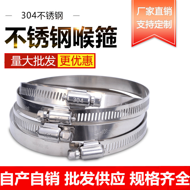 304不锈钢喉箍喉箍卡箍抱箍管夹管箍监控卡箍煤气管箍管箍水管夹