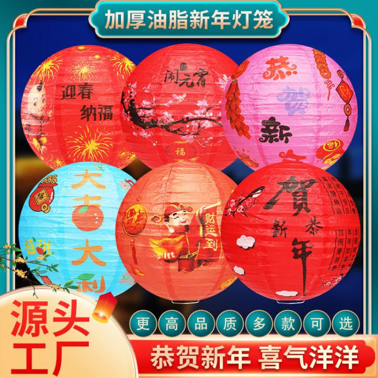 新年元宵节纸灯笼猜灯谜幼儿园diy景区商场公司谜语手工民族风中秋灯笼灯笼发光灯笼手工鱼灯发光