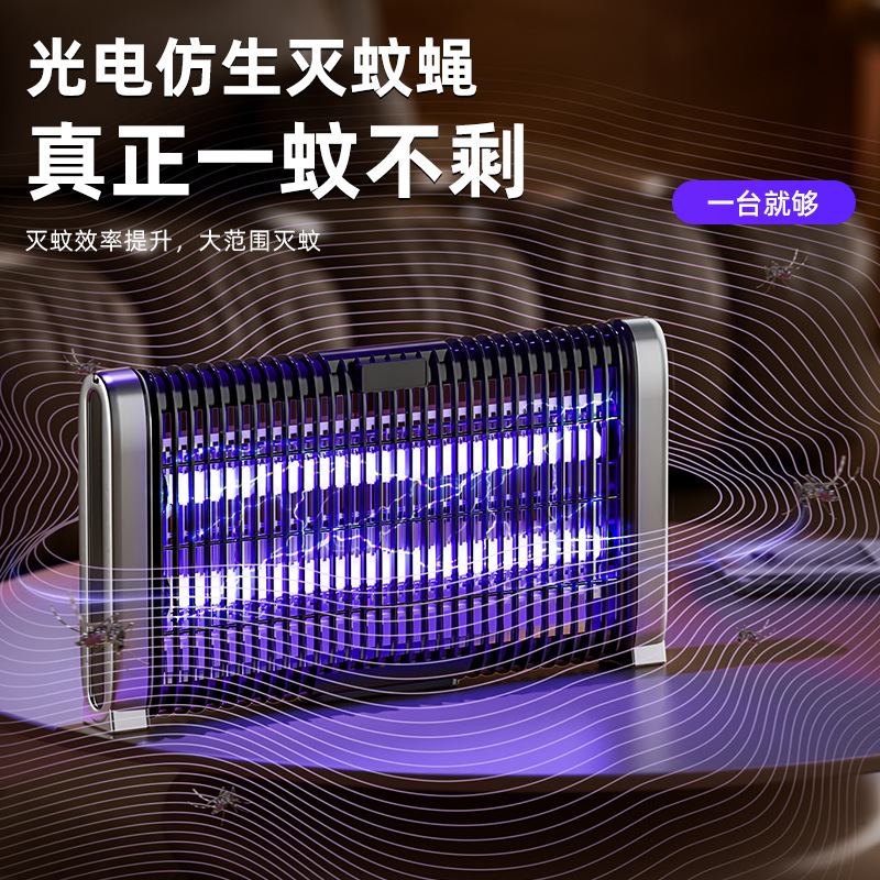 灭蚊灯/灭蚊/电蚊拍/电蚊/吸入式灭蚊灯产品图