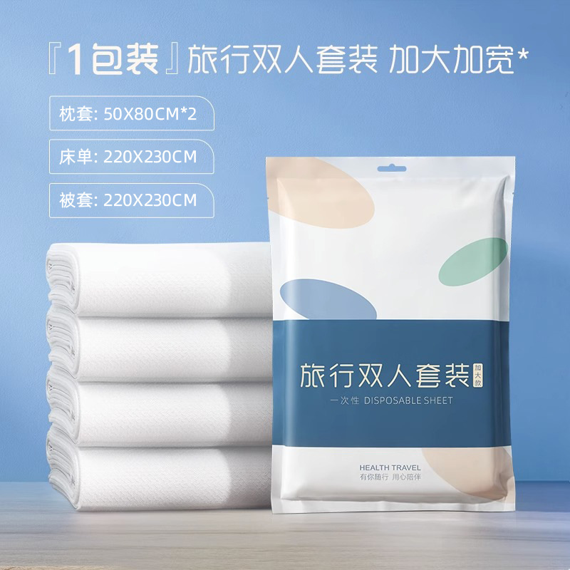 旅行一次性床单套装四件套被罩枕套旅游双人酒店床上用品三件套产品图