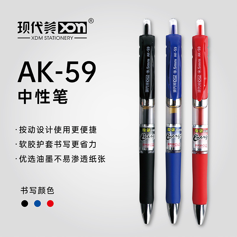 Modern Beauty AK-59 Spring Press Stationery Gel Pen Student Office Supplies Stationery 0.5mm Gel pen