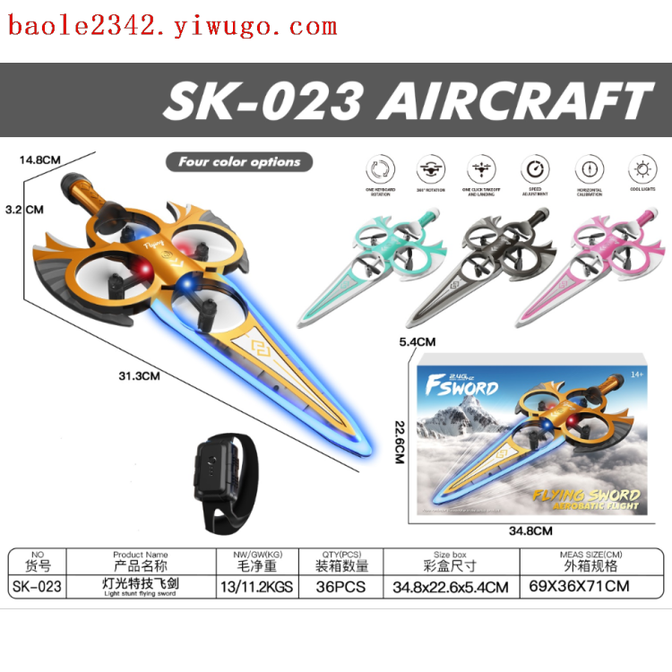 2.4G dual remote control handles: remote control of watches, remote control of lighting stunts, remote control of flying swords, cool performance party props details Picture