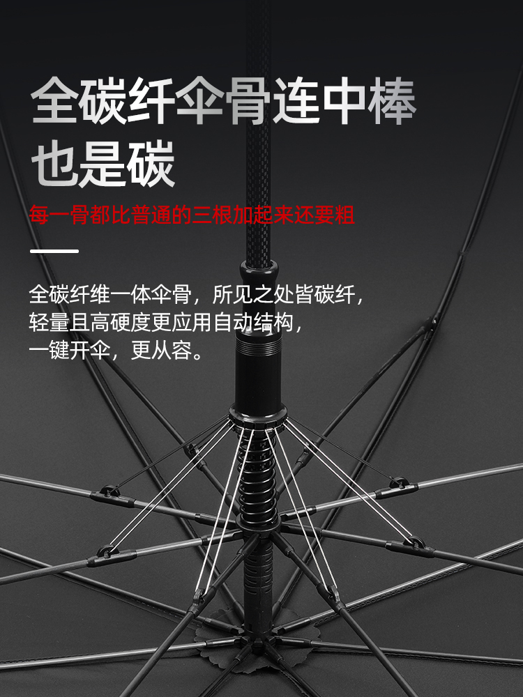 全碳纤伞骨连中棒结构轻便耐用防风抗压