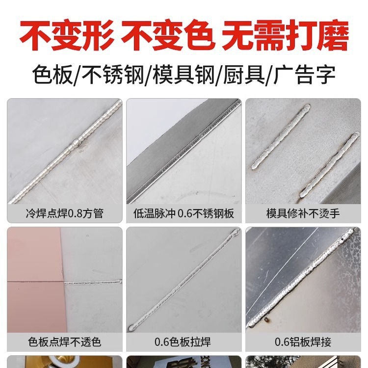 Andeli Precision cold welding machine, household small 220v mold repair, industrial grade stainless steel laser argon arc welding machine Specification image