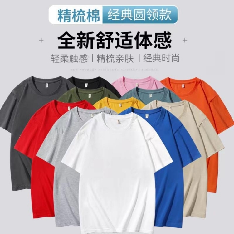 Customized advertising shirts, work clothes and activity clothes logo180g/㎡, 100% combed tightly woven cotton details Picture