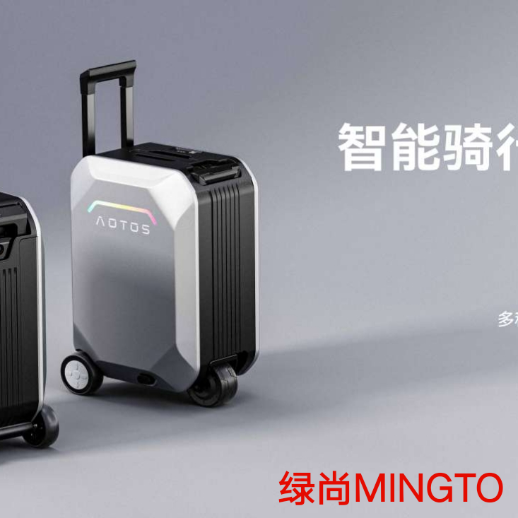 Electric luggage, mobility scooters, electric scooters