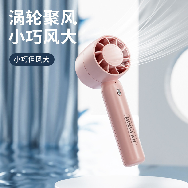 新款usb充电手持风扇 涡轮无叶迷你小风扇学生便携式桌面支架礼品