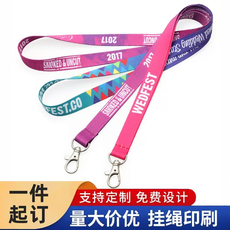 Work ID card rope, ID name tag, meal card, hanging name tag, hanging rope, work name tag rope, hanging strap, neck hanging rope, U-shaped buckle Specification image