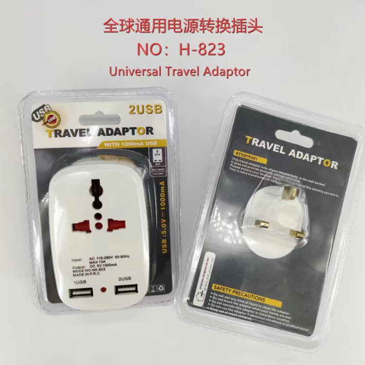旅行插座 全球通双USB转换插头万用转英规转换插头转换插头