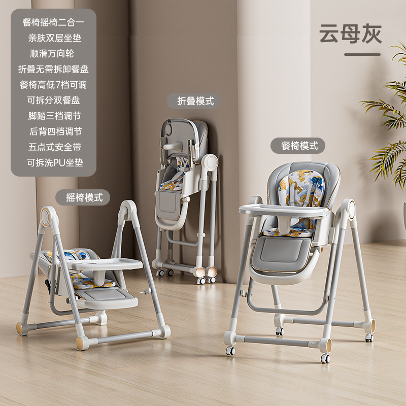 宝宝餐椅多功能可躺可折叠可摇儿童吃饭餐桌椅婴儿可多档高低调节白底实物图