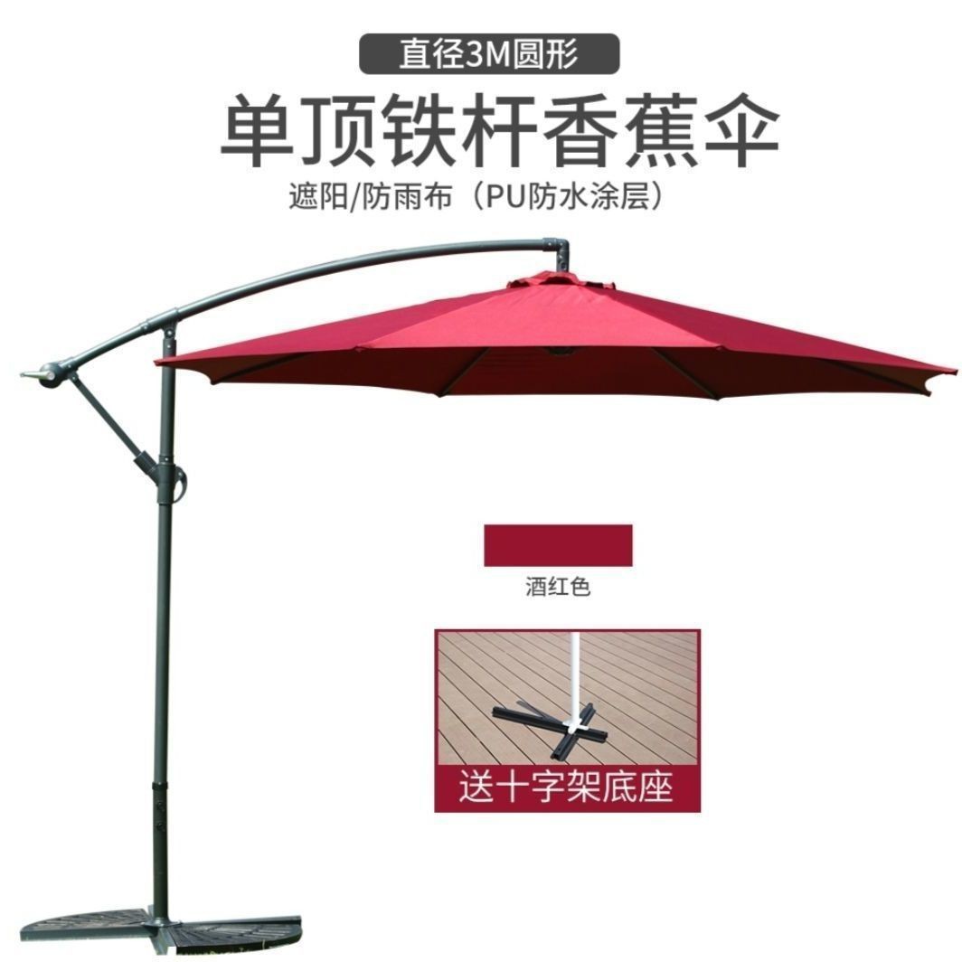 Banana umbrellas, outdoor sunshades, beach stalls, camping furniture, terraces, balconies, parks, courtyards, Roman umbrellas, and mid-column umbrellas