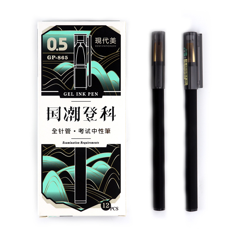 中性笔实物图