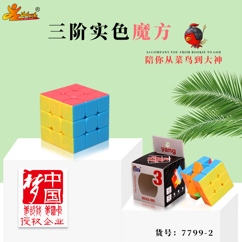 魔方/儿童玩具/硅胶珠/无限魔方/熊猫魔方白底实物图