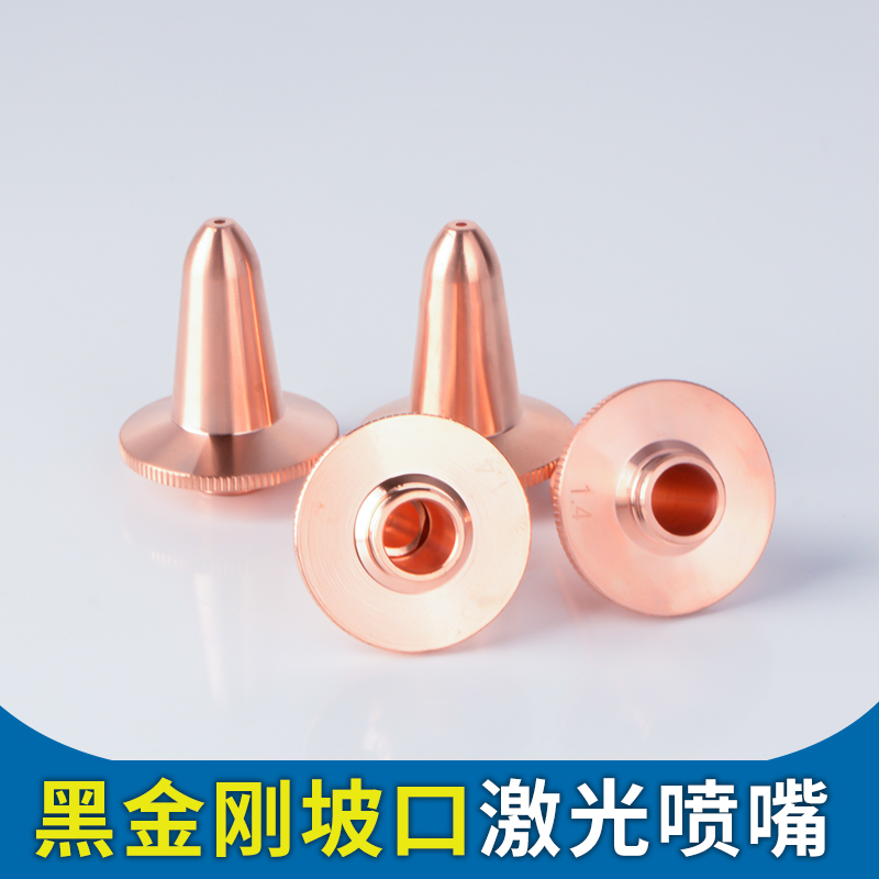 激光喷嘴/喷雾喷头/泵头塑料/花园浇水/喷漆细节图