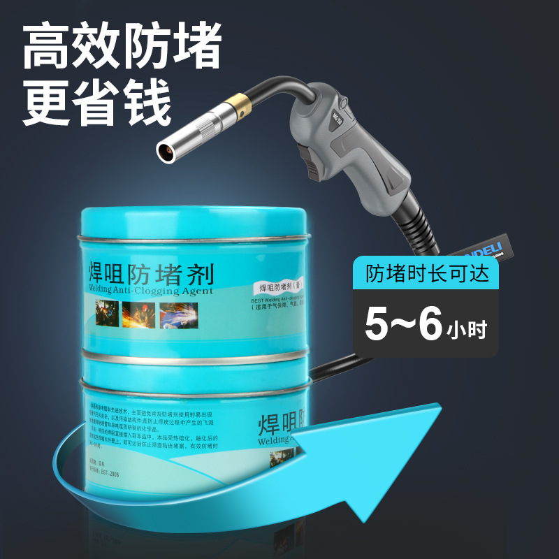 安德利气保焊机二保焊枪配件防堵膏导电嘴防堵剂200g防堵剂防堵油