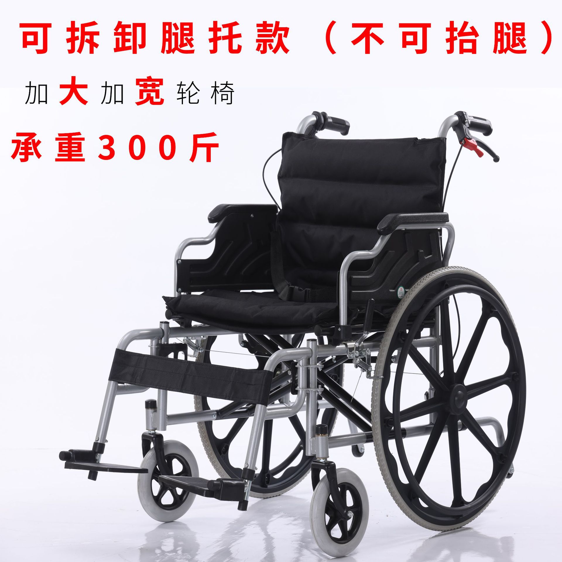 Widened and enlarged wheelchair, specially designed for the elderly, lightweight folding, reinforced, paralyzed elderly and obese people, thickened wheelchair Item Picture